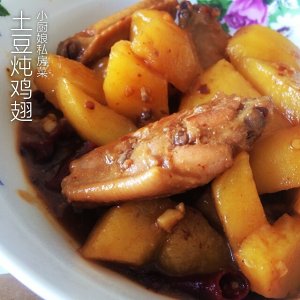 土豆炖鸡翅（快手零失败）