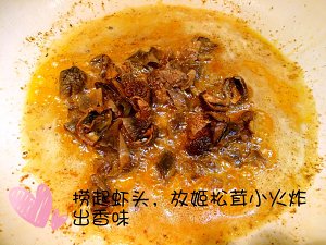 姬松茸虾仁粥