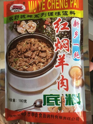 正宗新乡红焖羊肉——爸爸的料理（红焖羊肉的正确打开方式）