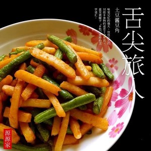 土豆酱豆角