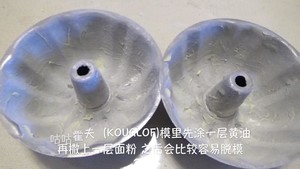 橙皮巧克力 咕咕霍夫磅蛋糕 Kouglof（视频菜谱）