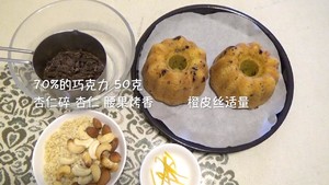 橙皮巧克力 咕咕霍夫磅蛋糕 Kouglof（视频菜谱）