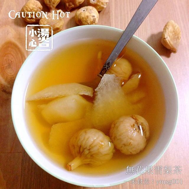 适合宝宝咳嗽前期——润肺止咳无花果雪梨茶