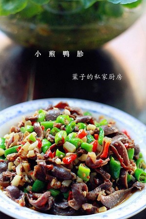 自贡小煎鸭胗