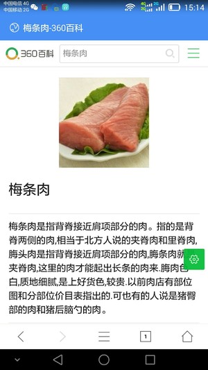 自制里脊肉串