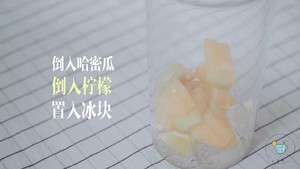 【一杯视频】哈密瓜特饮