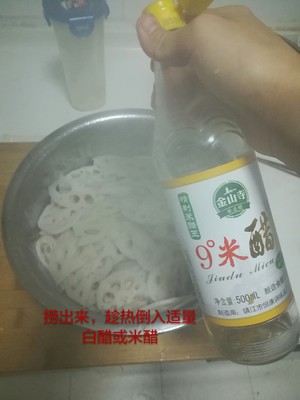 凉拌莲菜