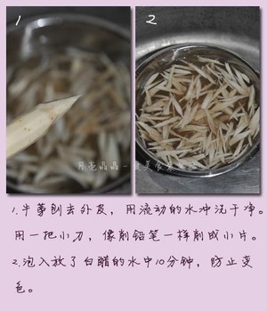 香炒牛蒡