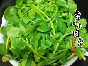 西洋菜滚肉丸汤