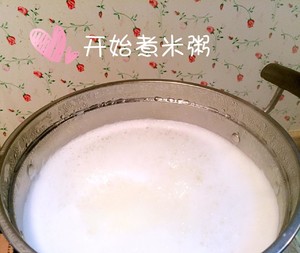 姬松茸虾仁粥