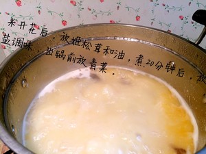 姬松茸虾仁粥