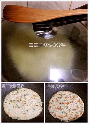 槐花发面饼