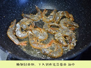 酥炸椒盐海白虾