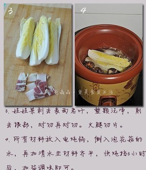 花菇清炖娃娃菜汤