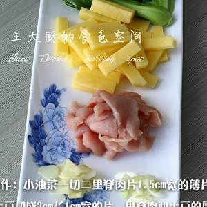 伪糖醋排骨（土豆里脊肉）