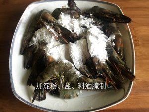 茄汁大虾