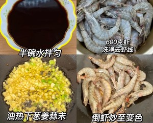 连壳都不想放过的油焖大虾