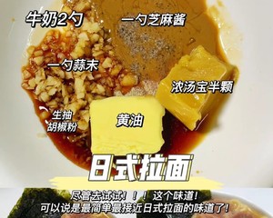 万能汤面公式