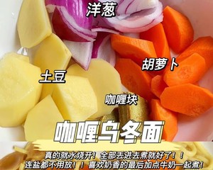 万能汤面公式