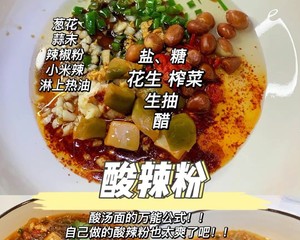 万能汤面公式