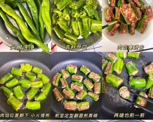 酿肉尖椒