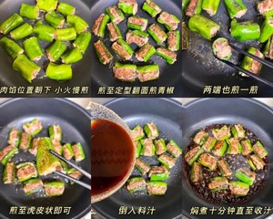 酿肉尖椒