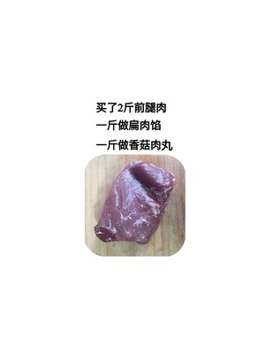 沙县扁肉 肉馅