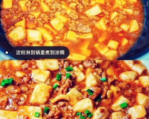 肉末内酯豆腐