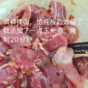 瘦肉粉蒸肉