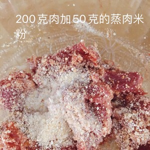 瘦肉粉蒸肉