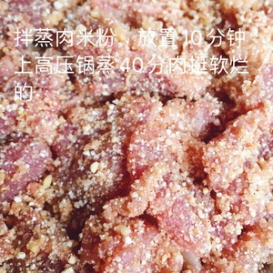 瘦肉粉蒸肉