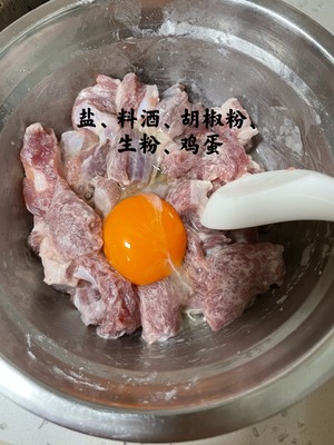 酸甜咕噜肉