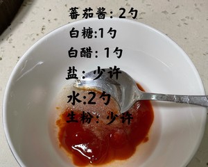 酸甜咕噜肉