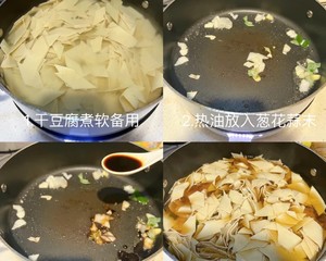 东北人最爱的国菜 尖椒干豆腐