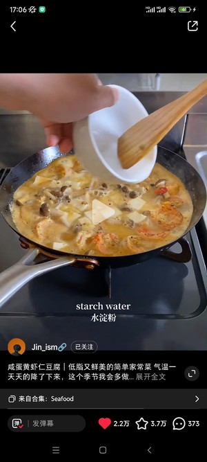 咸蛋黄虾仁豆腐菌菇煲