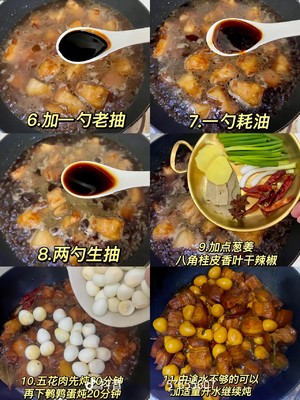 红烧肉炖鹌鹑蛋