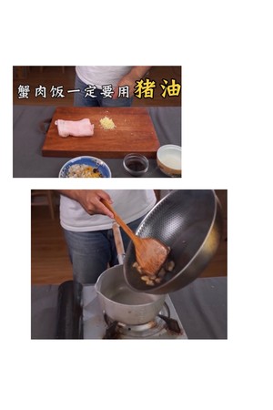 网红蟹肉饭